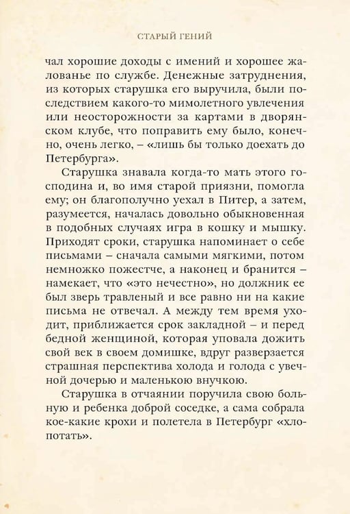 Дополнительное изображение книги «Святочные рассказы»