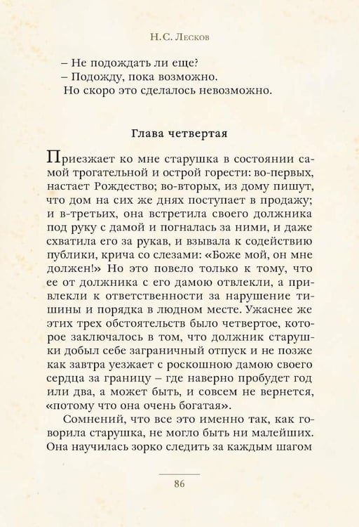 Дополнительное изображение книги «Святочные рассказы»