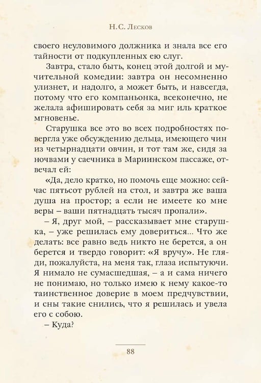 Дополнительное изображение книги «Святочные рассказы»