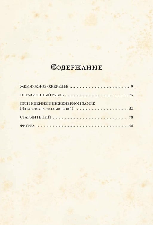 Дополнительное изображение книги «Святочные рассказы»