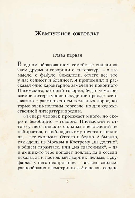 Дополнительное изображение книги «Святочные рассказы»