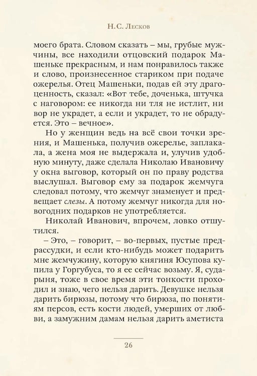 Дополнительное изображение книги «Святочные рассказы»