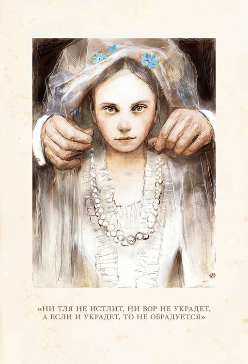 Дополнительное изображение книги «Святочные рассказы»