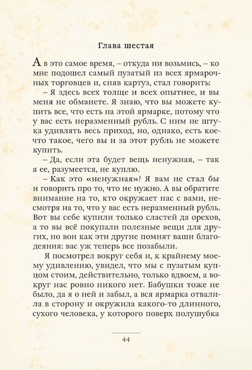 Дополнительное изображение книги «Святочные рассказы»