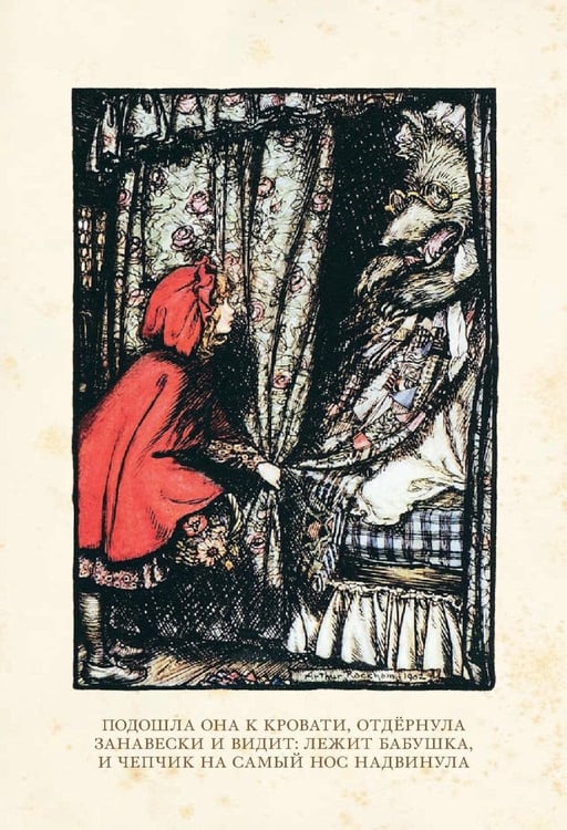 Дополнительное изображение книги «Сказки»