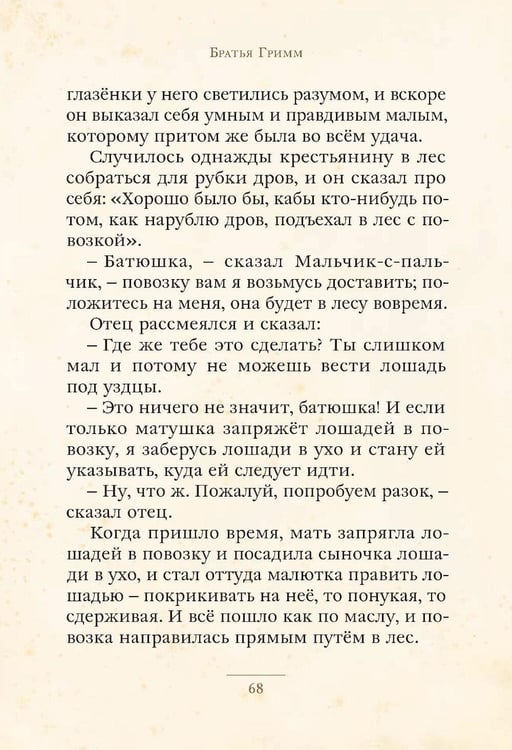 Дополнительное изображение книги «Сказки»