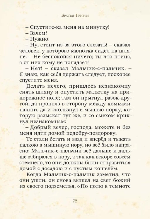 Дополнительное изображение книги «Сказки»