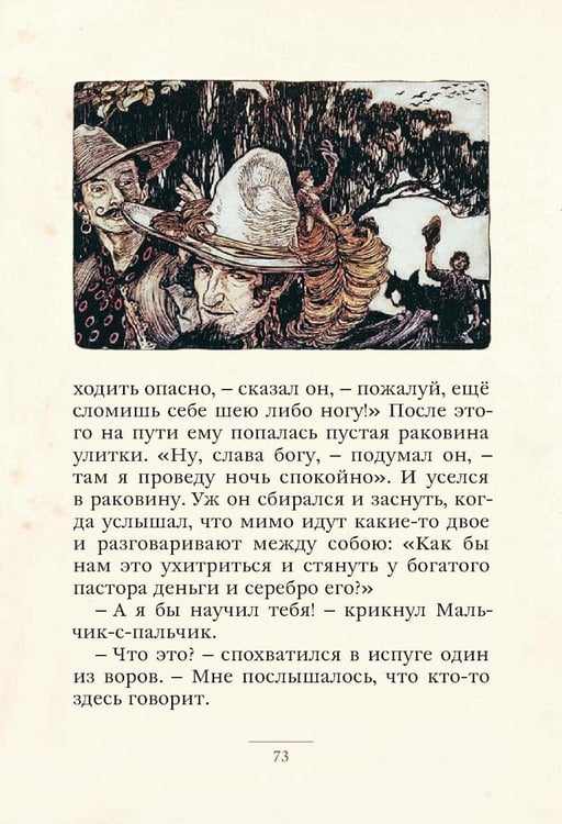 Дополнительное изображение книги «Сказки»
