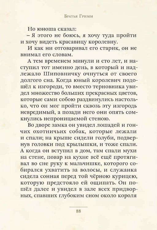 Дополнительное изображение книги «Сказки»