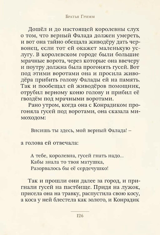 Дополнительное изображение книги «Сказки»