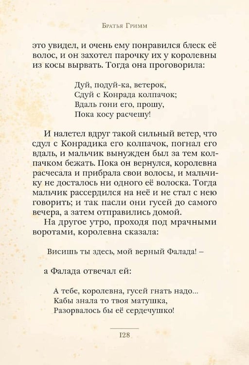 Дополнительное изображение книги «Сказки»