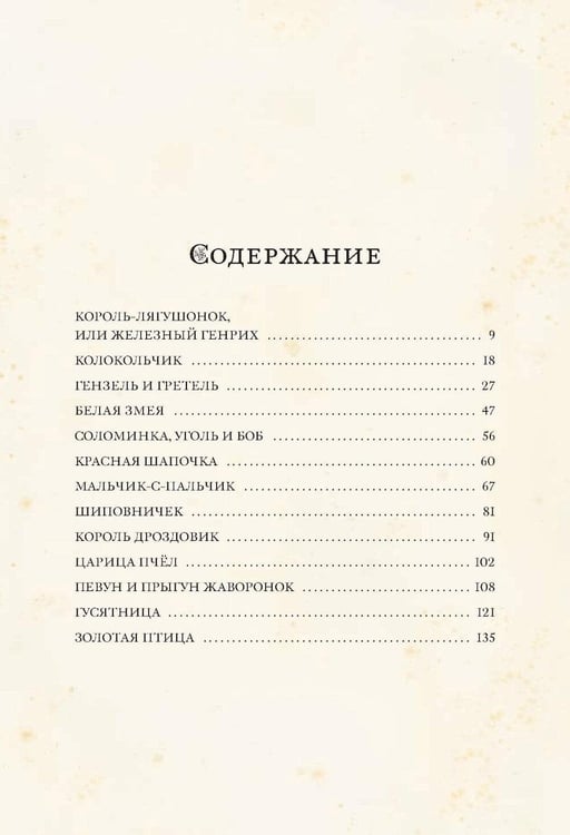 Дополнительное изображение книги «Сказки»
