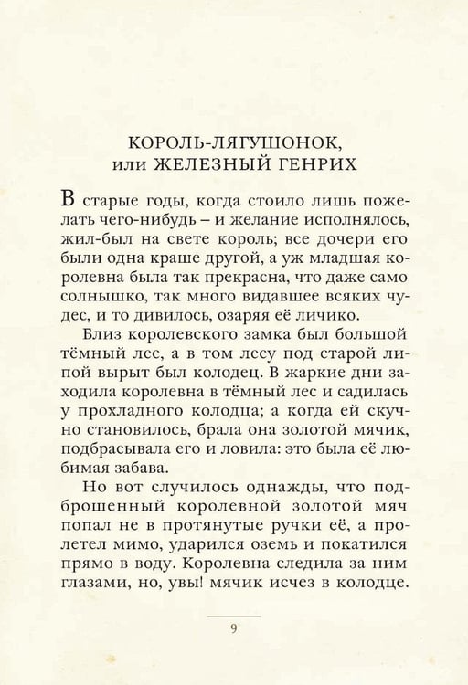 Дополнительное изображение книги «Сказки»