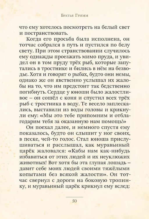 Дополнительное изображение книги «Сказки»