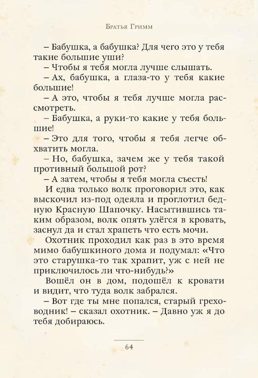 Дополнительное изображение книги «Сказки»