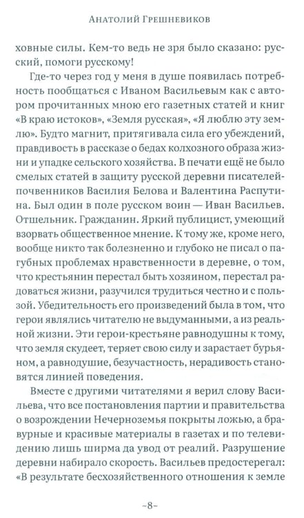 Дополнительное изображение книги «Дорога через рожь»