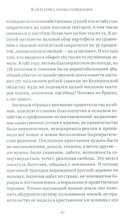 Дополнительное изображение книги «Дорога через рожь»