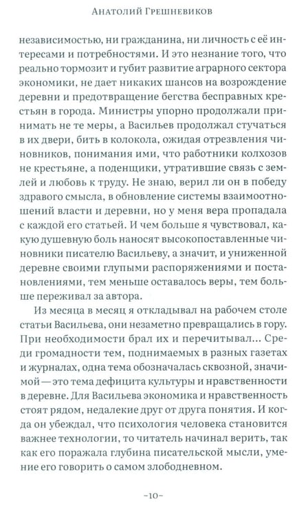 Дополнительное изображение книги «Дорога через рожь»