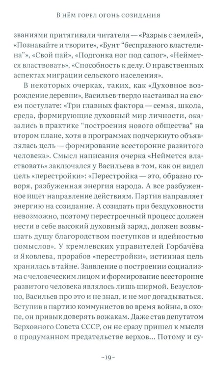 Дополнительное изображение книги «Дорога через рожь»