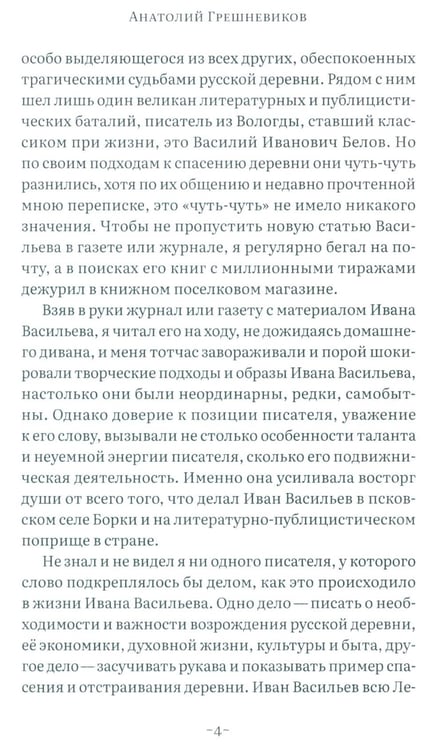 Дополнительное изображение книги «Дорога через рожь»
