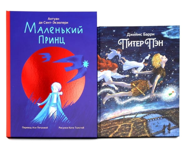 Дополнительное изображение книги «Комплект книг: две сказки о детстве и взрослении»