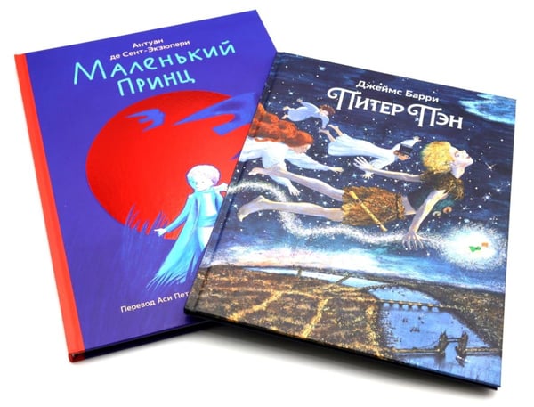 Дополнительное изображение книги «Комплект книг: две сказки о детстве и взрослении»