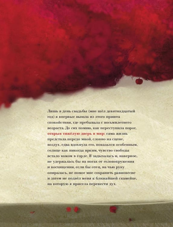 Дополнительное изображение книги «Комплект книг: современные переводы с французского»