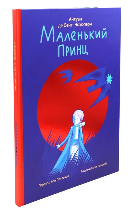 Дополнительное изображение книги «Комплект книг: современные переводы с французского»