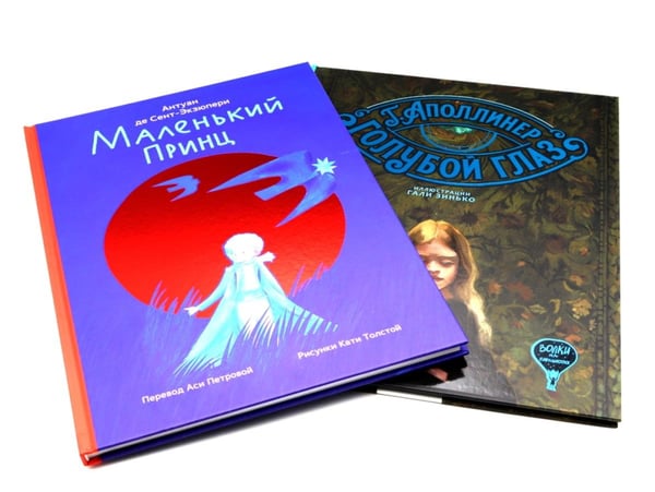 Дополнительное изображение книги «Комплект книг: современные переводы с французского»