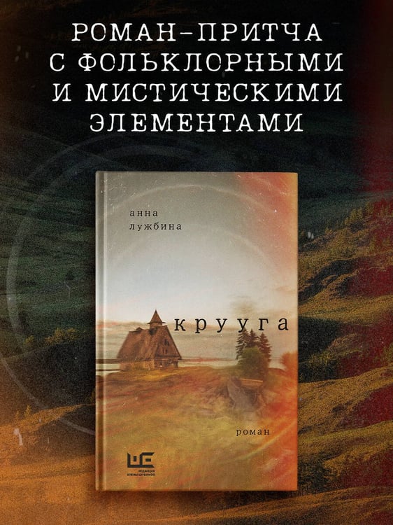 Дополнительное изображение книги «Крууга»