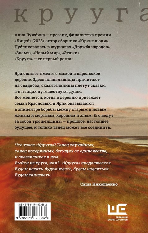 Дополнительное изображение книги «Крууга»