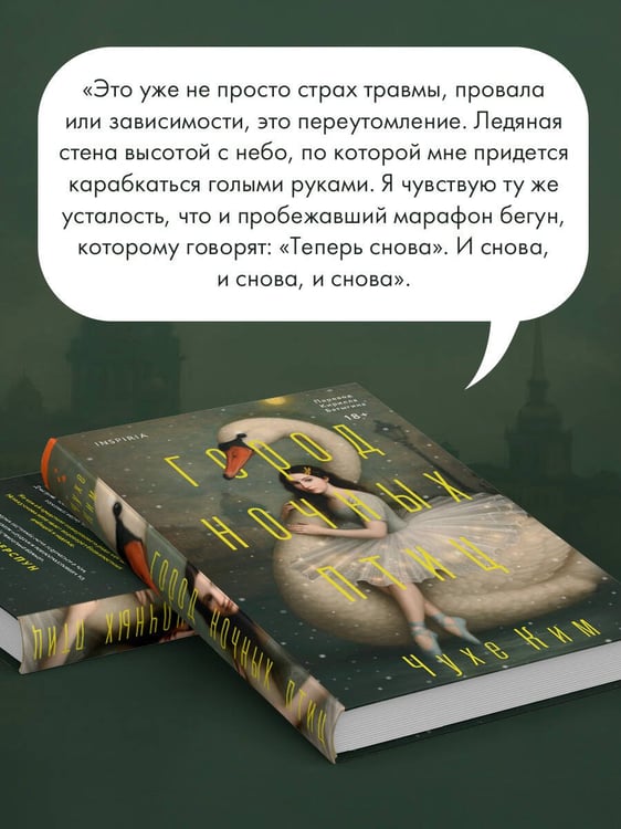 Дополнительное изображение книги «Город ночных птиц»