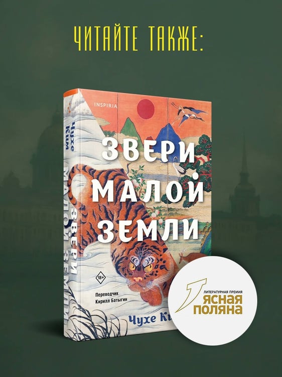 Дополнительное изображение книги «Город ночных птиц»