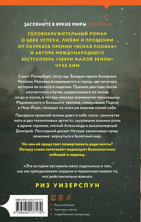 Дополнительное изображение книги «Город ночных птиц»