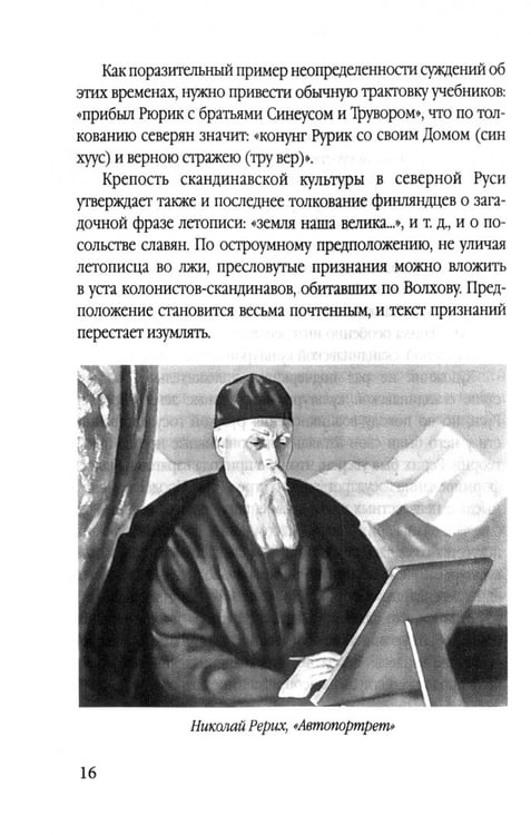 Дополнительное изображение книги «Агни Йога. Священные знаки»