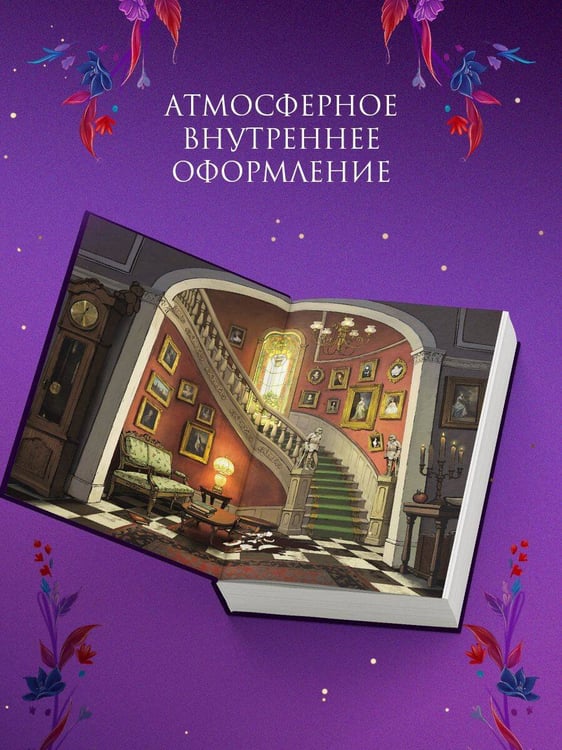 Дополнительное изображение книги «Пропавшая книга Шелторпов»