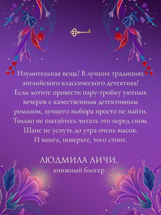 Дополнительное изображение книги «Пропавшая книга Шелторпов»