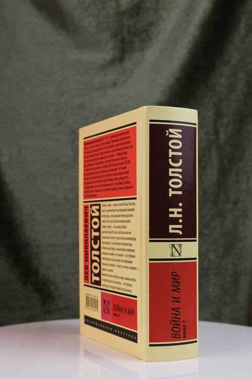 Дополнительное изображение книги «Война и мир. Кн.1. [Т.1, 2»