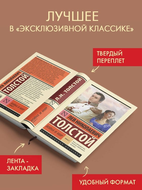 Дополнительное изображение книги «Война и мир. Кн.2, [тт. 3, 4»