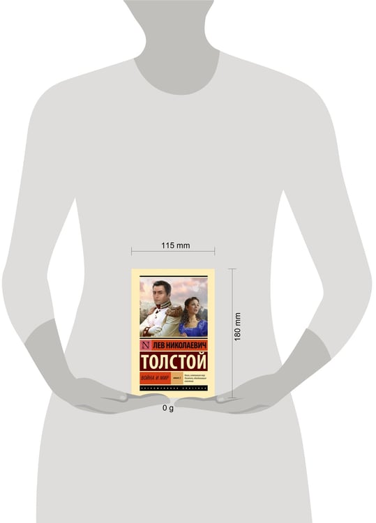 Дополнительное изображение книги «Война и мир. Кн.2, [тт. 3, 4»