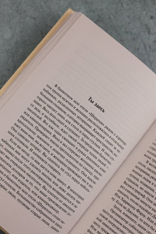 Дополнительное изображение книги «Фантастичнее вымысла»
