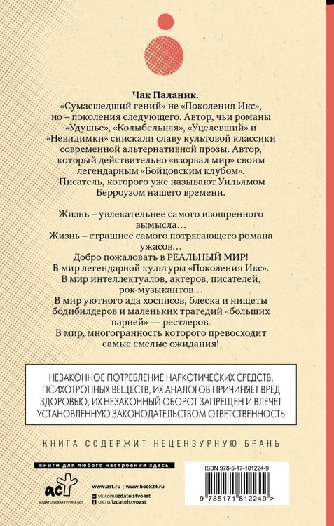 Дополнительное изображение книги «Фантастичнее вымысла»