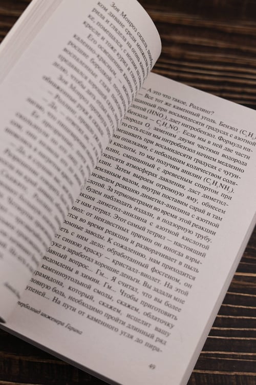 Дополнительное изображение книги «Гиперболоид инженера Гарина»