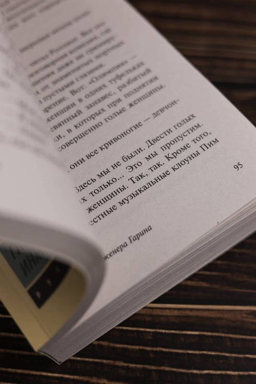 Дополнительное изображение книги «Гиперболоид инженера Гарина»