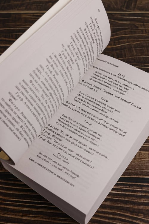 Дополнительное изображение книги «Трилогия о Фигаро»