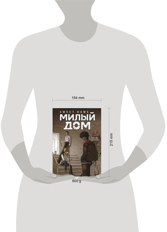 Дополнительное изображение книги «Sweet Home. Милый дом. Том 3»