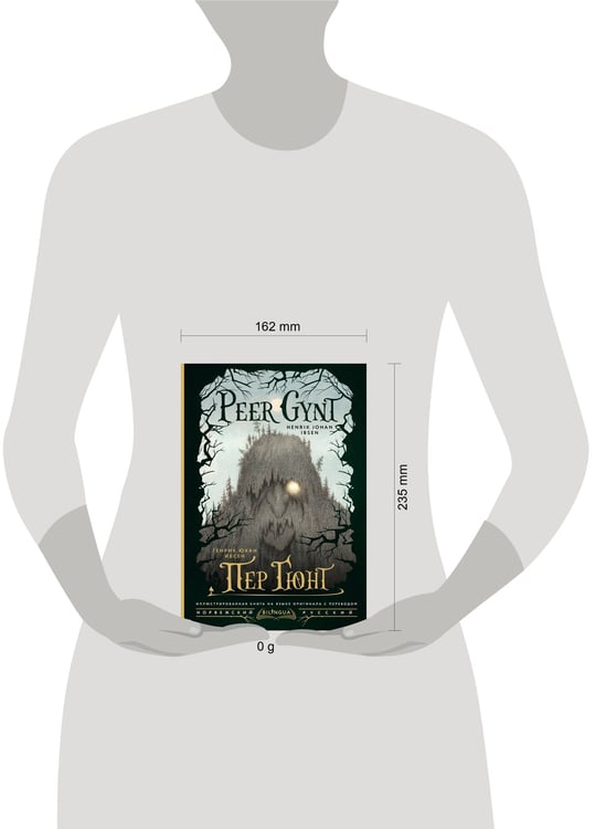 Дополнительное изображение книги «Пер Гюнт = Peer Gynt»