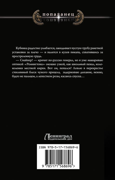 Дополнительное изображение книги «КОМОНС. Игра по чужим правилам»