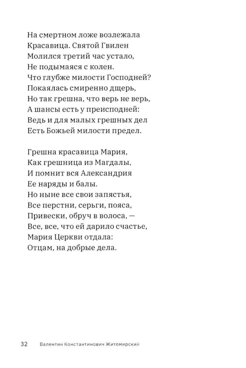 Дополнительное изображение книги «Стихи и проза. 2-е изд»