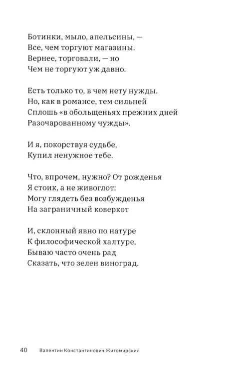 Дополнительное изображение книги «Стихи и проза. 2-е изд»